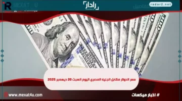 سعر الدولار يتراجع إلى 47.42 جنيه والبنوك تعلن الأسعار الجديدة